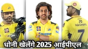 MS DHONI IPL 2025