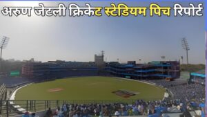 Arun jaitley stadium pitch report